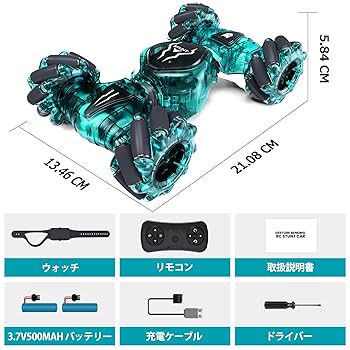 Amazon.co.jp: Tecnock ラジコンカー ジェスチャーラジコン 子供